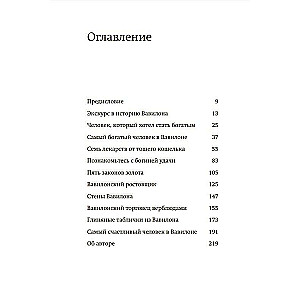 Visbagātākais cilvēks Babilonā. Kabatas grāmata