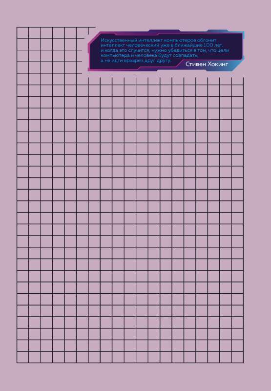 Bloknotu CYBERNOTES