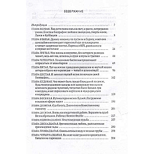 Šedevra variants. Antimemoāri spiegu