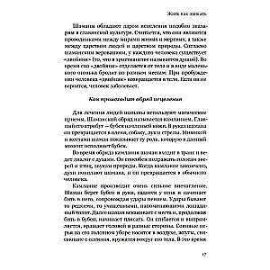 Dzīvot kā elpot. Dziedinošas vingrinājumi un prakses.