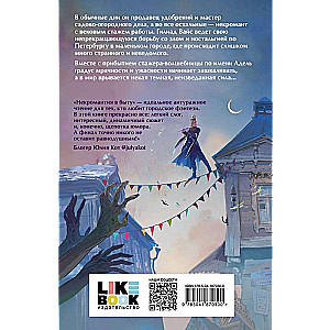 Nekromantija ikdienā. Senatnes leģendas