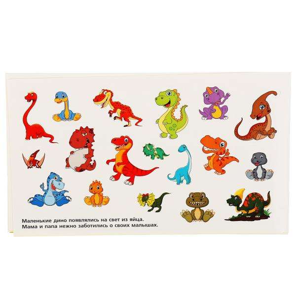 Dinozauri. Albūms 100 uzlīmju