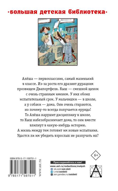 Kīš, Divportfeļi un vesela nedēļa. Stāsti
