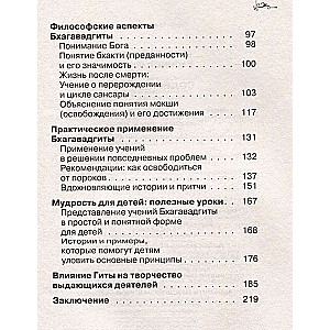 Bhagavadgīta: ar komentāriem
