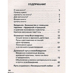 Bhagavadgīta: ar komentāriem