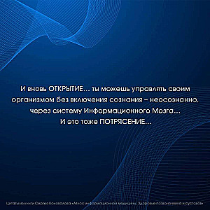 Атлас информационной медицины. Здоровье позвоночника и суставов