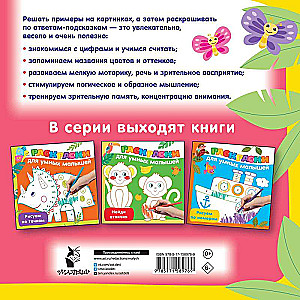 Saskaiti un krāso