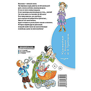 Kishmiš. Stāsti bērniem