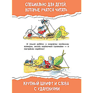 Trīs kaķēni. Pasakas