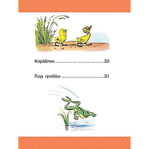 Trīs kaķēni. Pasakas