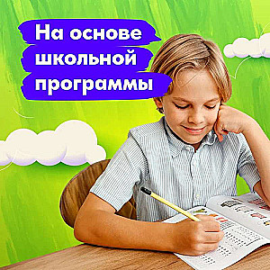Reizināšanas tabula no nulles līdz pilnīgai nostiprināšanai