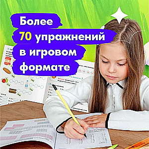 Reizināšanas tabula no nulles līdz pilnīgai nostiprināšanai