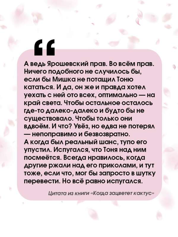 Kad ziedēs kaktuss