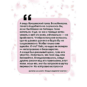Kad ziedēs kaktuss