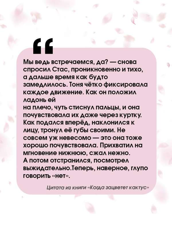 Kad ziedēs kaktuss