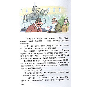 Septiņi lidojošie pasažieri