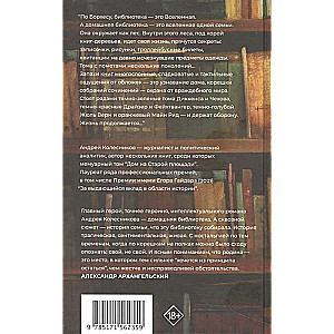 Iekļūt grāmatā. Izvēlētās vietas no mājas bibliotēkas