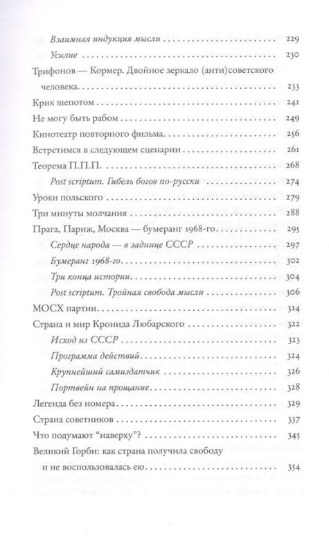 Iekļūt grāmatā. Izvēlētās vietas no mājas bibliotēkas
