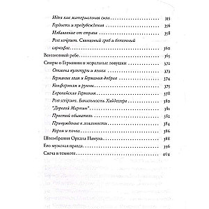 Iekļūt grāmatā. Izvēlētās vietas no mājas bibliotēkas