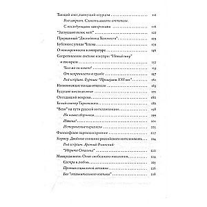 Iekļūt grāmatā. Izvēlētās vietas no mājas bibliotēkas