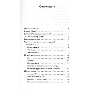 Iekļūt grāmatā. Izvēlētās vietas no mājas bibliotēkas