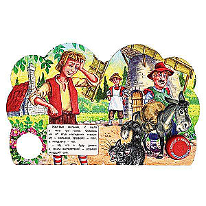 Runcis zābakos 1. grāmata 3 smiltis. 