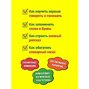 Laihfaki. Trenažieris skolas sagatavošanai 5-7 gadi