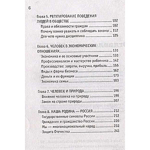 Sabiedrības zinātnes pirkstos