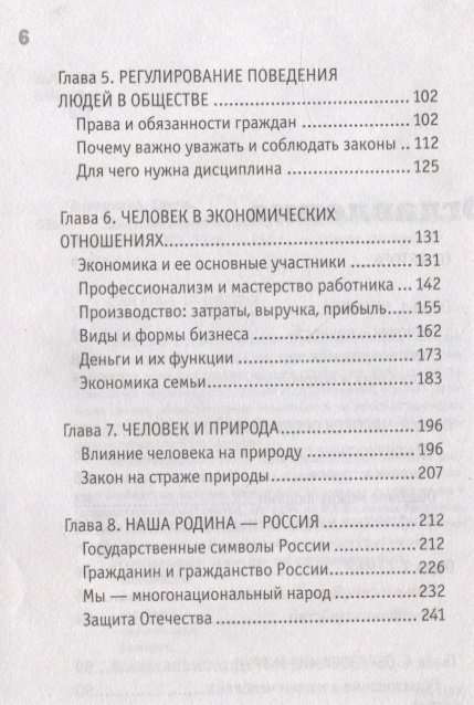 Sabiedrības zinātnes pirkstos
