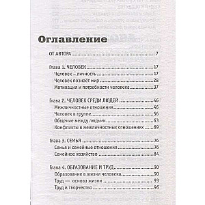 Sabiedrības zinātnes pirkstos
