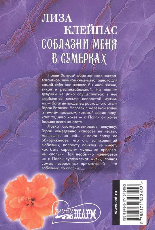 Sakari mani krēslā