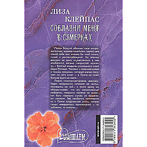 Sakari mani krēslā