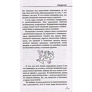 Aiziet nevar, palikt. Kā runāt ar bērniem par vecāku šķiršanos