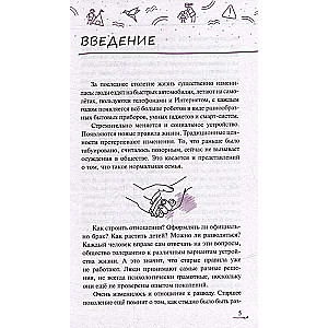 Aiziet nevar, palikt. Kā runāt ar bērniem par vecāku šķiršanos
