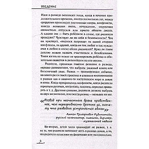 Aiziet nevar, palikt. Kā runāt ar bērniem par vecāku šķiršanos
