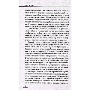 Aiziet nevar, palikt. Kā runāt ar bērniem par vecāku šķiršanos