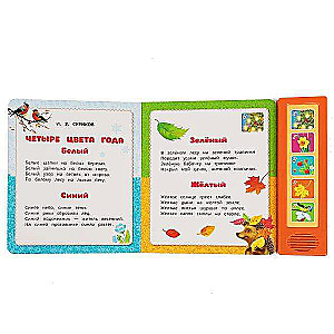 Gada laiki Vivaldi 5. grāmata 5 dziesmas
