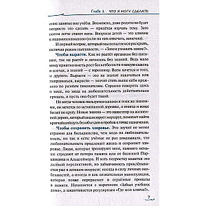 Nekas nav interesanti. Kā palīdzēt pusaudzim atrast savu ceļu