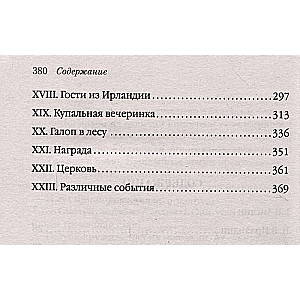 Vētru laiki