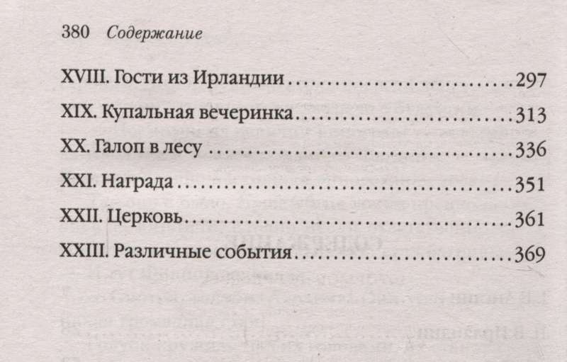 Vētru laiki