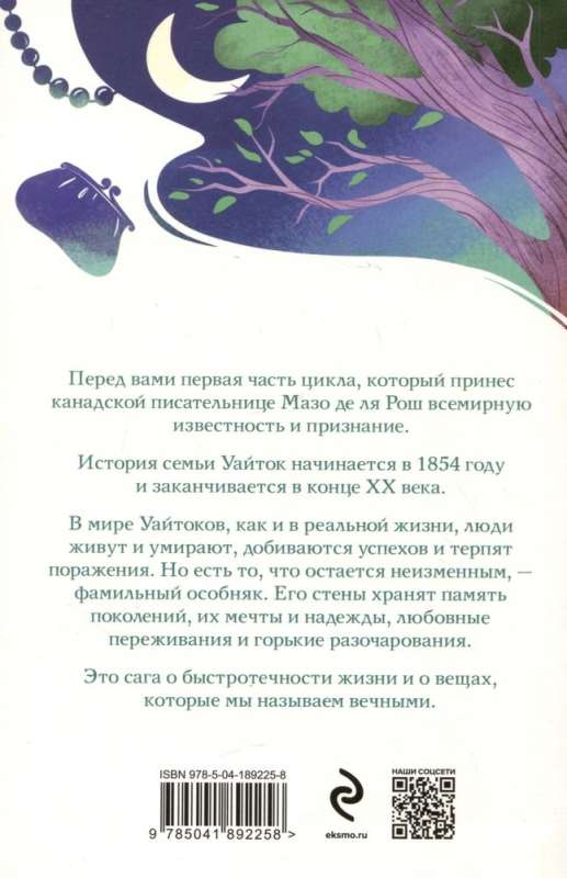 Vētru laiki
