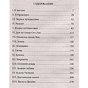 Vētru laiki