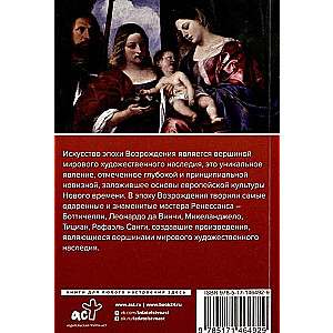 Šedevri klasikas. Glezniecības galerija Komplektā ir 3 grāmatas