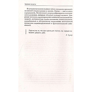 Psihoterapija personības traucējumu. Diagnostika, piemēri, testi, ieteikumi. 2. izdevums