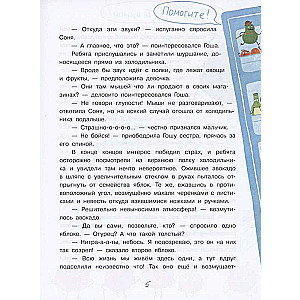 Izmeklēšana ledusskapī