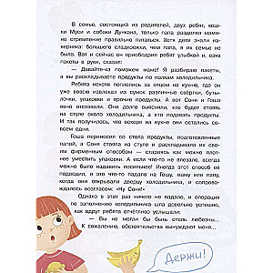 Izmeklēšana ledusskapī