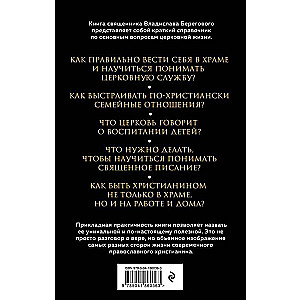 Ģimene, bērni, darbs. Veidojam dzīvi pēc kristīgiem principiem