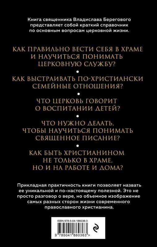 Ģimene, bērni, darbs. Veidojam dzīvi pēc kristīgiem principiem