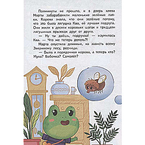 Kāpēc govij ir spārni