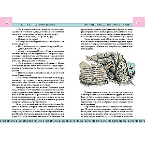 Komplekts no 2 grāmatām. Narnijas hronikas krās. il. P. Beins